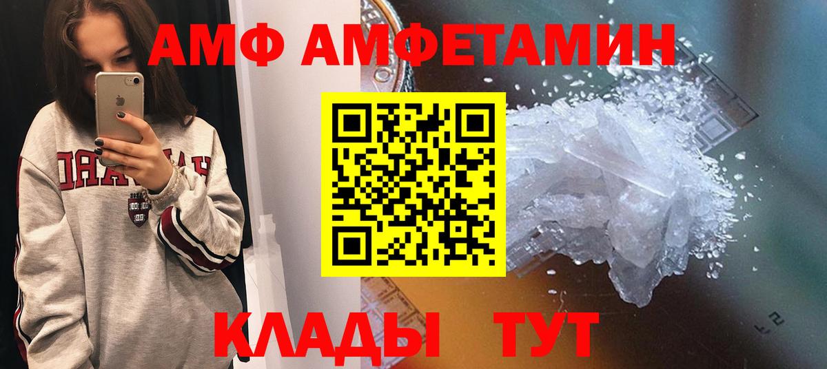 Москва  АМФ  Вход с VPN  АМФЕТАМИН 98% 