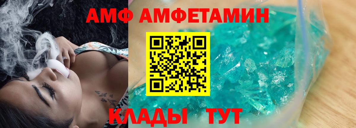 Амфетамин 97% Москва