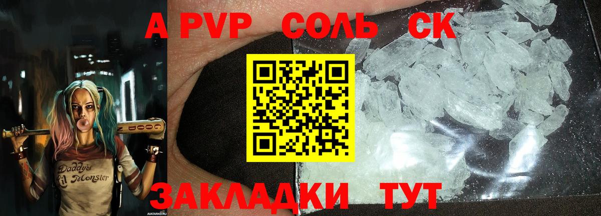 APVP мука  Alfa_PVP Соль  Alpha PVP  Альфа ПВП мука  Вход с VPN  Москва 