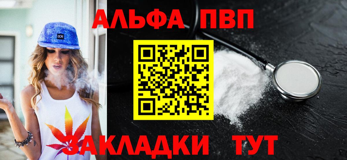 Альфа ПВП СК Москва