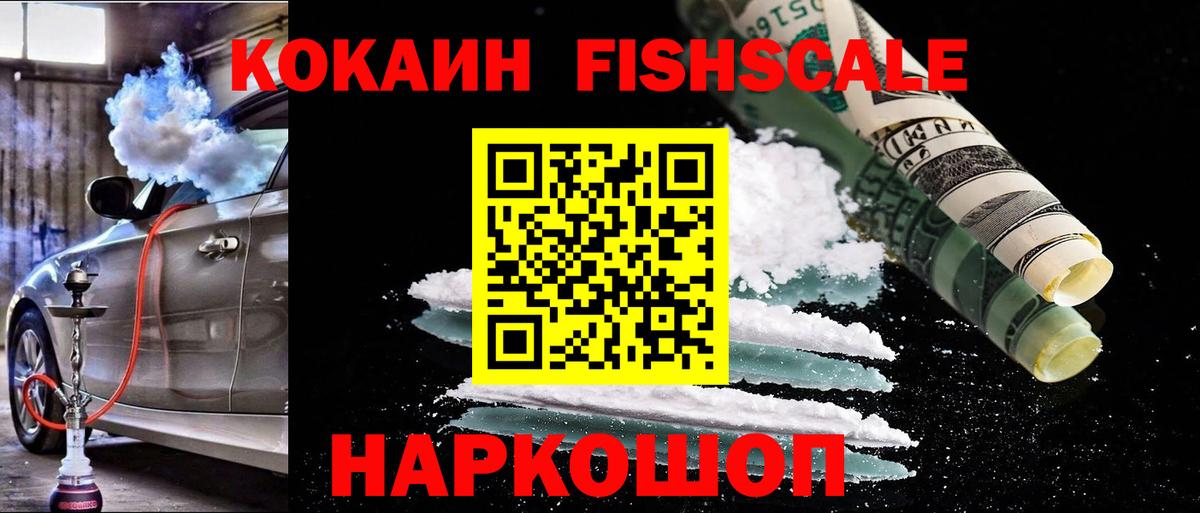 Cocaine 99%  как найти закладки  Вход с VPN  Москва  COCAIN 97% 