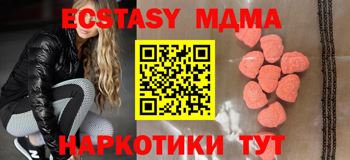 Ecstasy 99% Москва