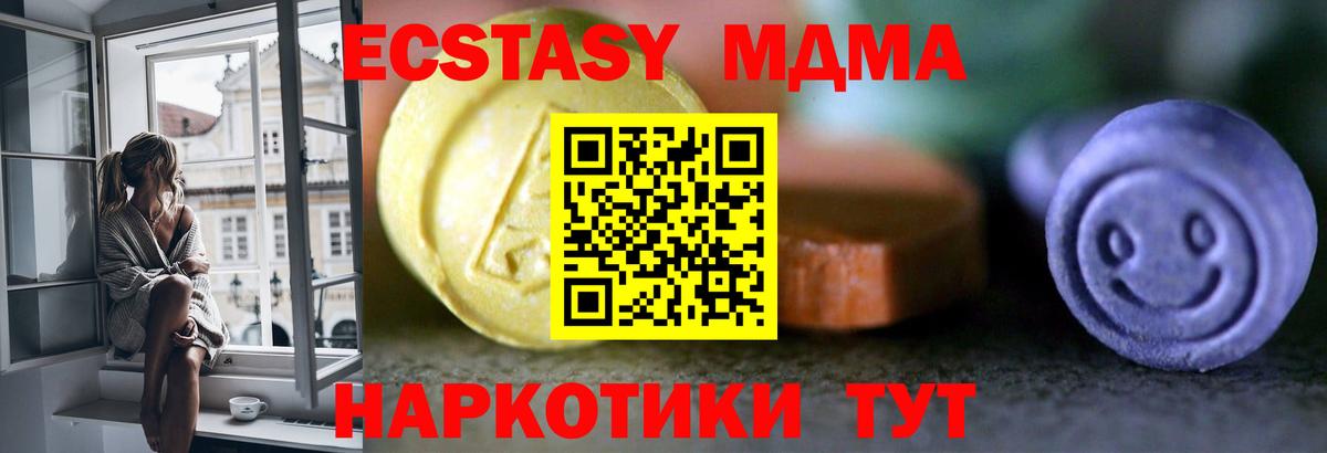 Ecstasy 280мг  Экстази 280 MDMA  Вход с VPN  Москва 