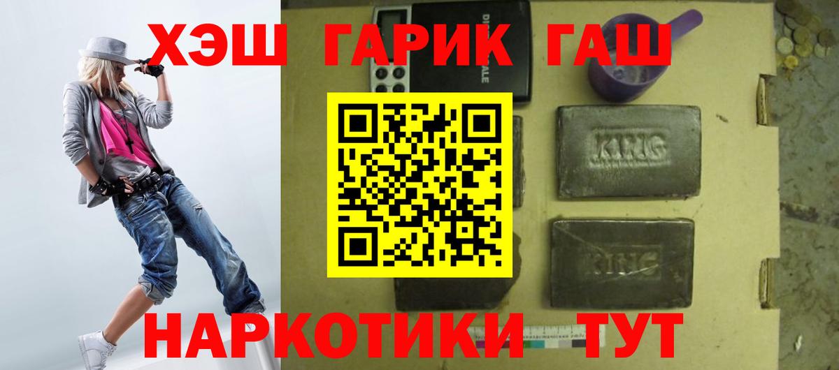 ГАШ гашик Москва