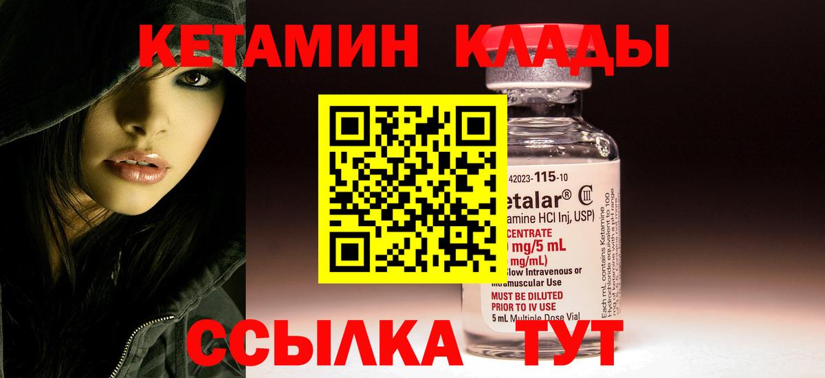 КЕТАМИН ketamine  Кетамин ketamine  Москва  Вход с VPN 