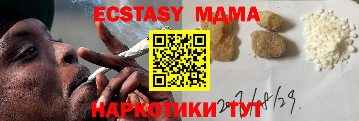 MDMA  МДМА кристаллы  Вход с VPN  Москва 