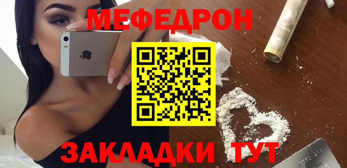 Мефедрон  Меф мука  Вход с VPN  Москва  МЯУ-МЯУ мука 