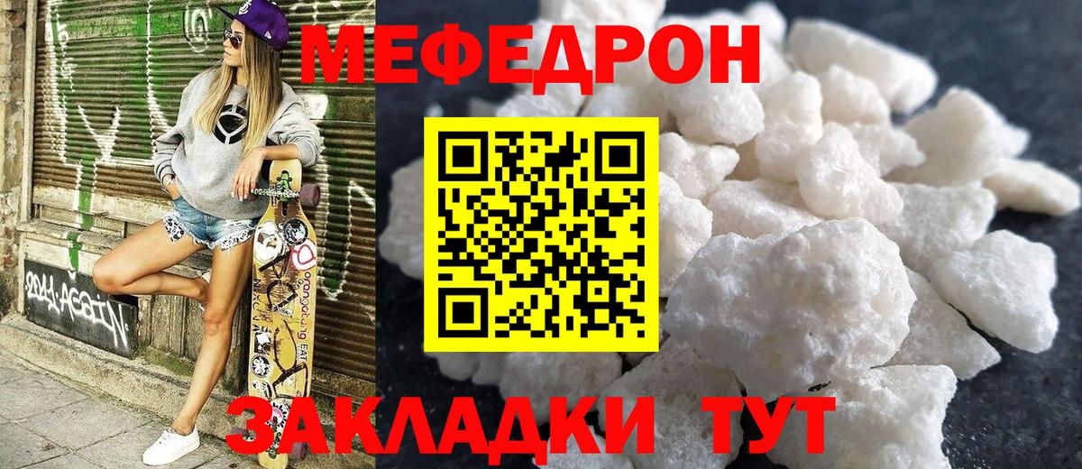 МЕФ мука Москва