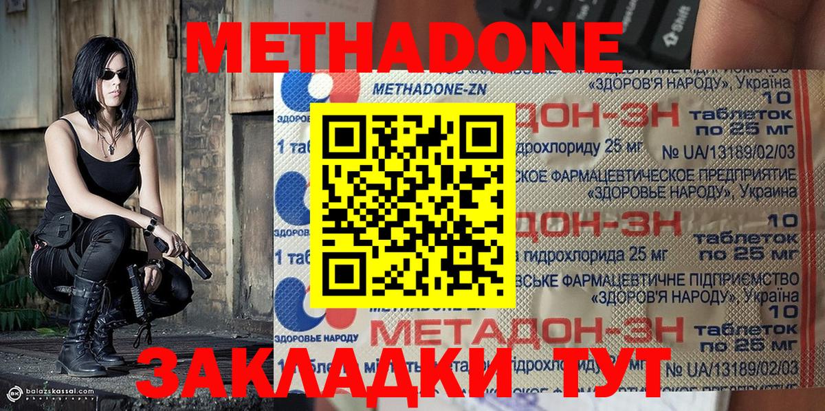Москва  МЕТАДОН белоснежный  Метадон белоснежный  Вход с VPN 