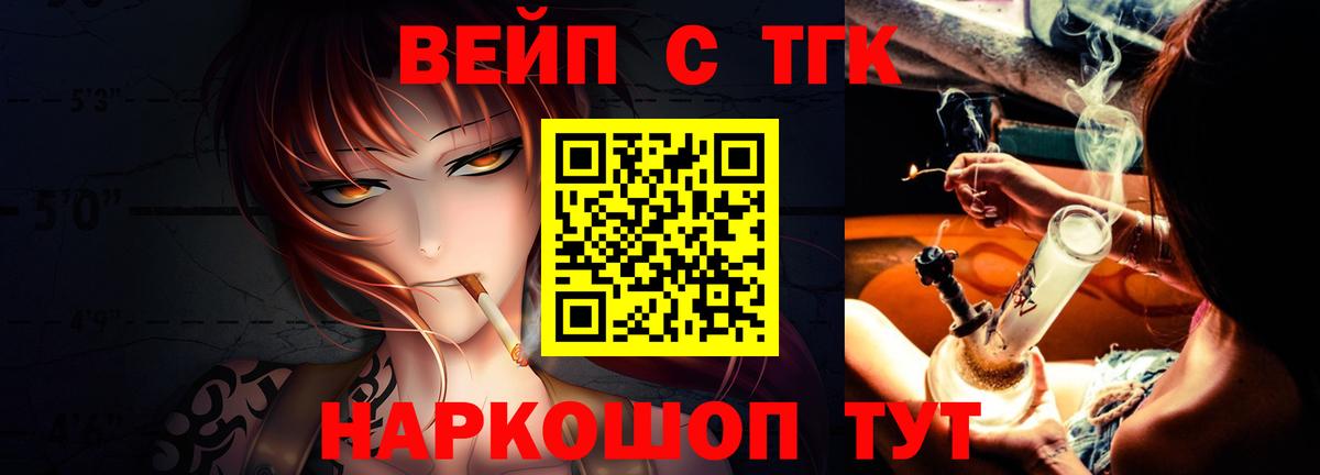 ТГК Wax  Вход с VPN  Дистиллят ТГК вейп с тгк  Москва 