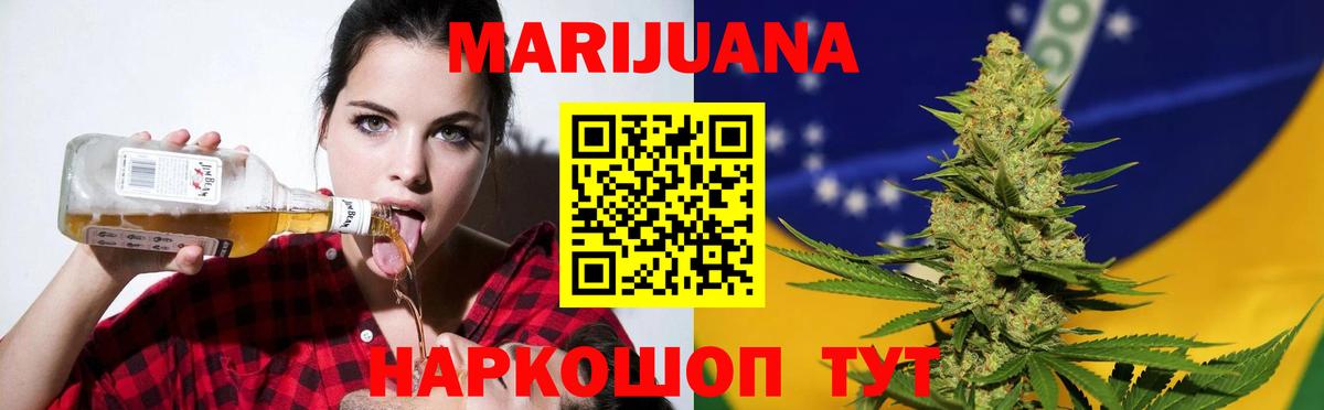 Бошки Шишки LSD WEED Москва